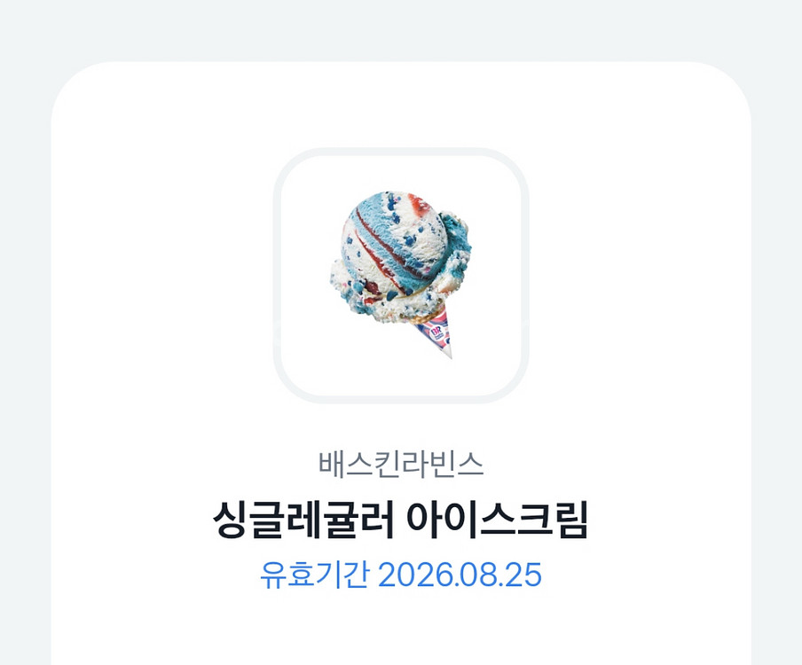 [판매] 배스킨라빈스 베스킨라빈스 싱글레귤러 기프티콘--0