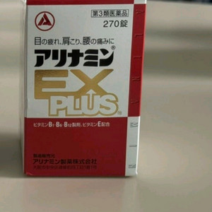 아리나민ex plus 270