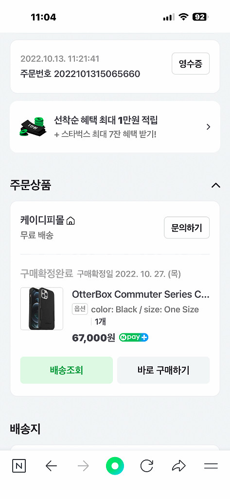 오터박스 커뮤터 시리즈 아이폰12프로맥스용 블랙 케이스--6
