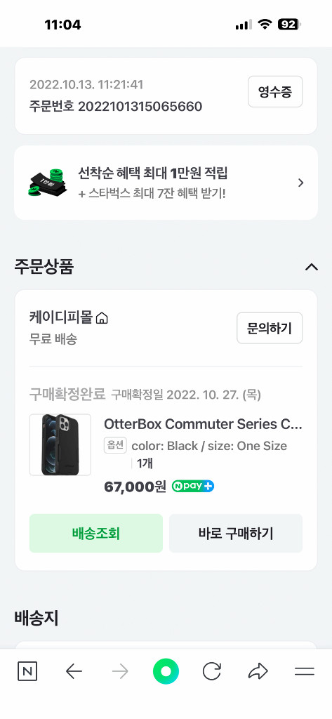 오터박스 커뮤터 시리즈 아이폰12프로맥스용 블랙 케이스 이미지