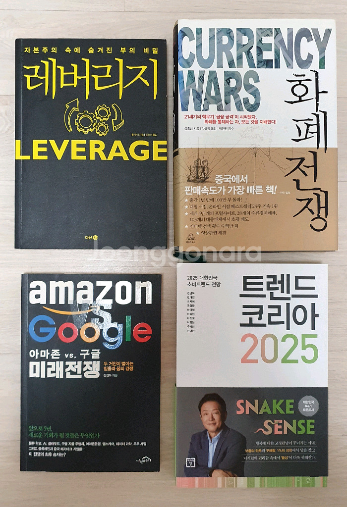 경제 자기개발 책 도서 모음 초특가!!--3