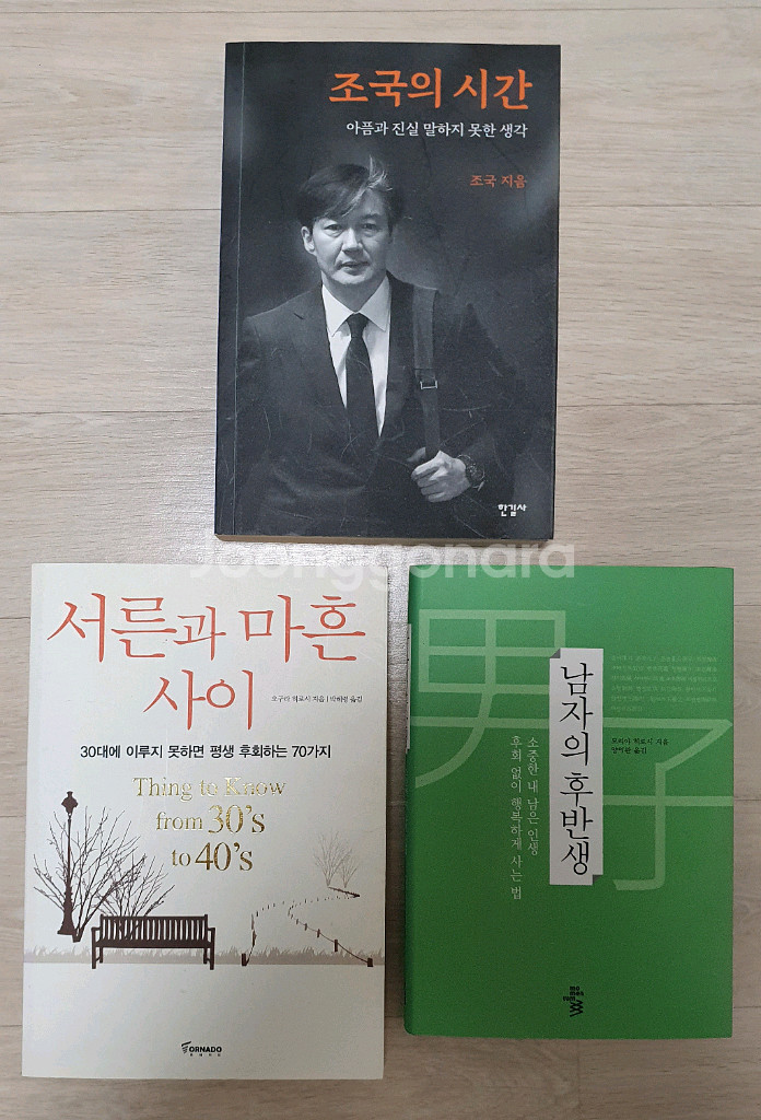 경제 자기개발 책 도서 모음 초특가!!--6