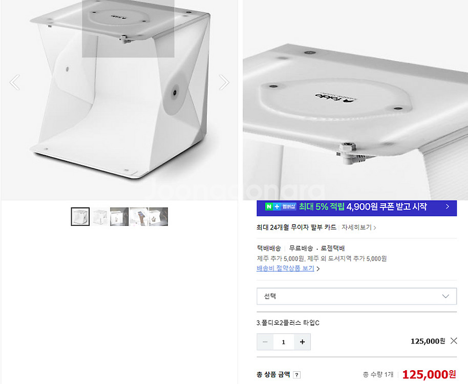 폴디오2플러스 미니 스튜디오 촬영소품 일괄--1