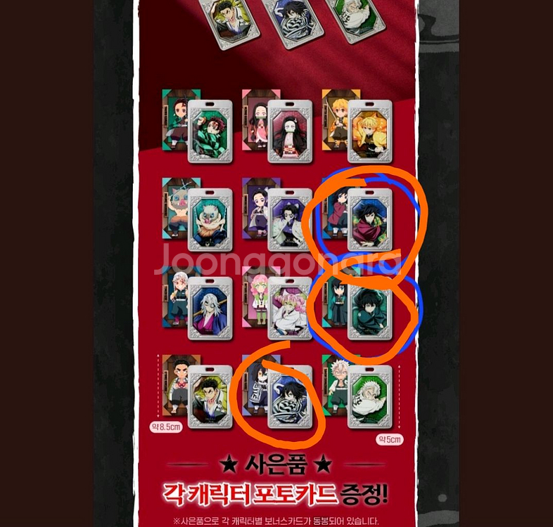 (구함,교환)cgv 귀멸의 칼날 귀칼 메탈키링 무이치로--1