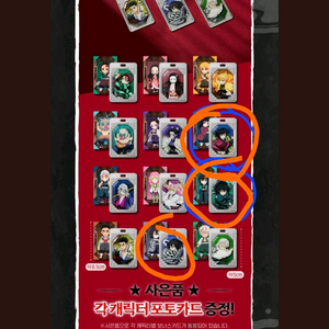 (구함)cgv 귀멸의 칼날 귀칼 메탈키링 무이치로