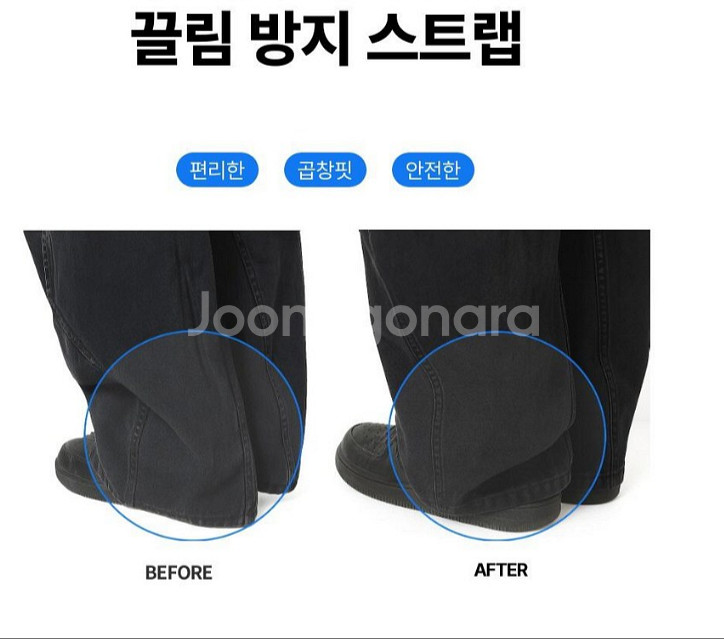 바지 밑단 끌림방지 고무링 2개 1세트--2