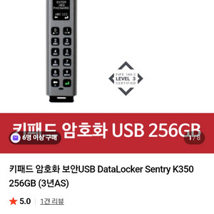 키패드 암호화usb