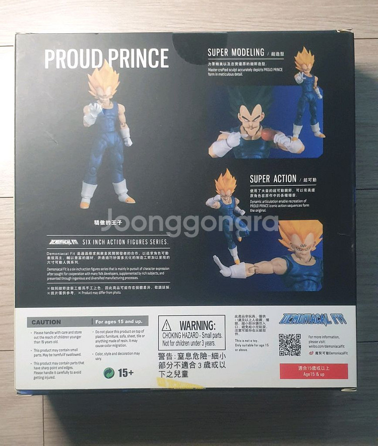 데모니컬핏 드레곤볼 마인베지터--2