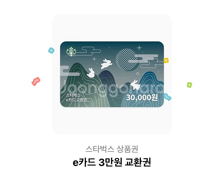 스타벅스 상품권 e카드 3만원권--0