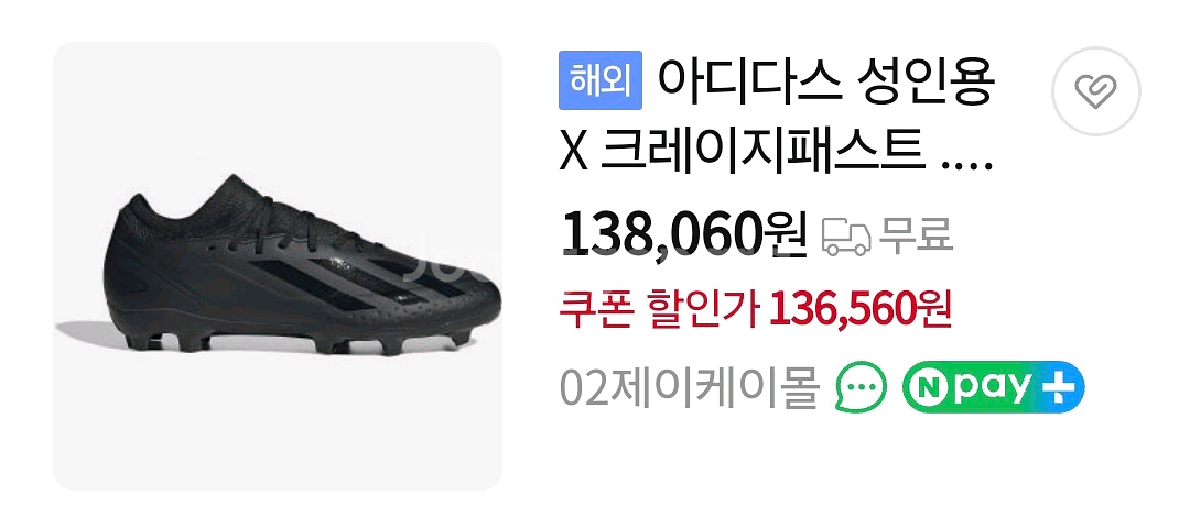 크레이지패스트 3.FG 블랙275--4