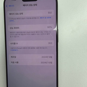 아이폰16프로 512gb