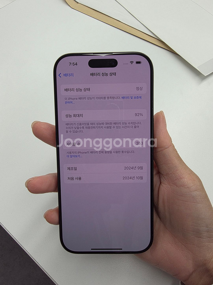 아이폰16프로 512gb--2