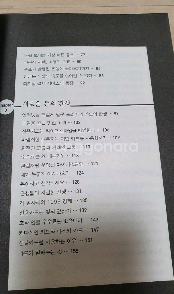 비트코인.디지털 화폐가 이끄는 돈의 미래--4