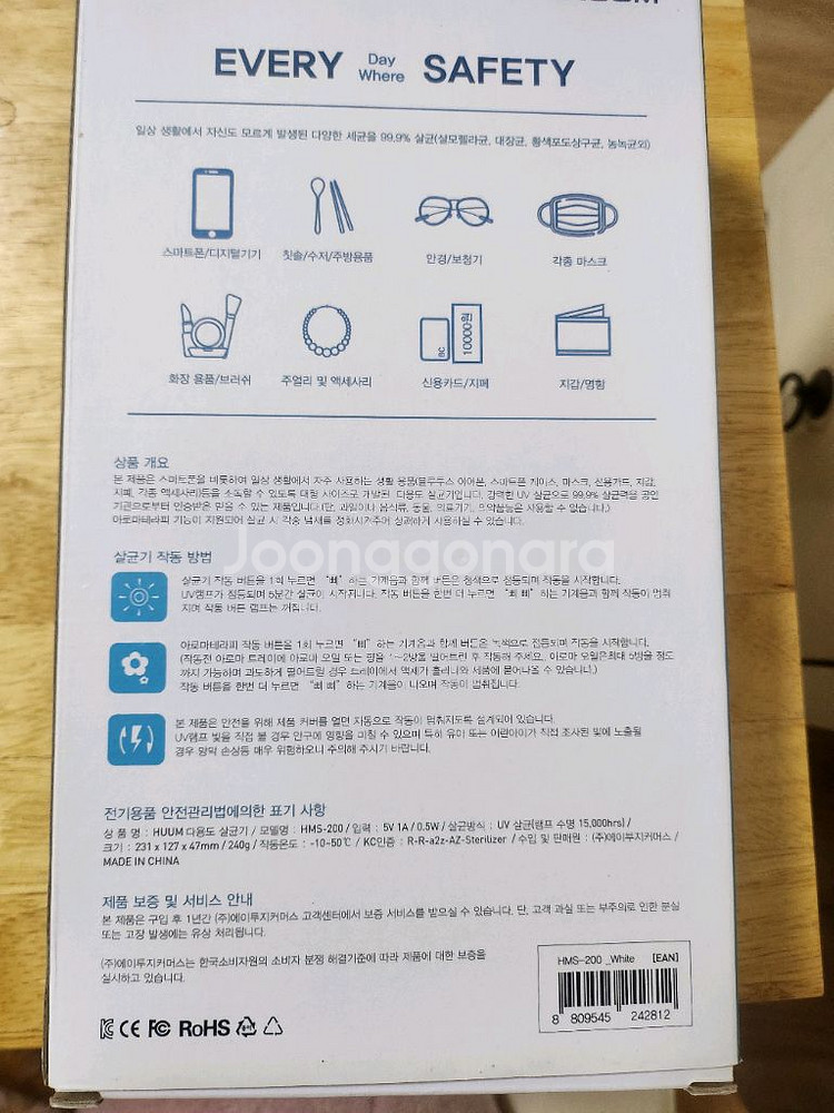 다용도 살균기--1