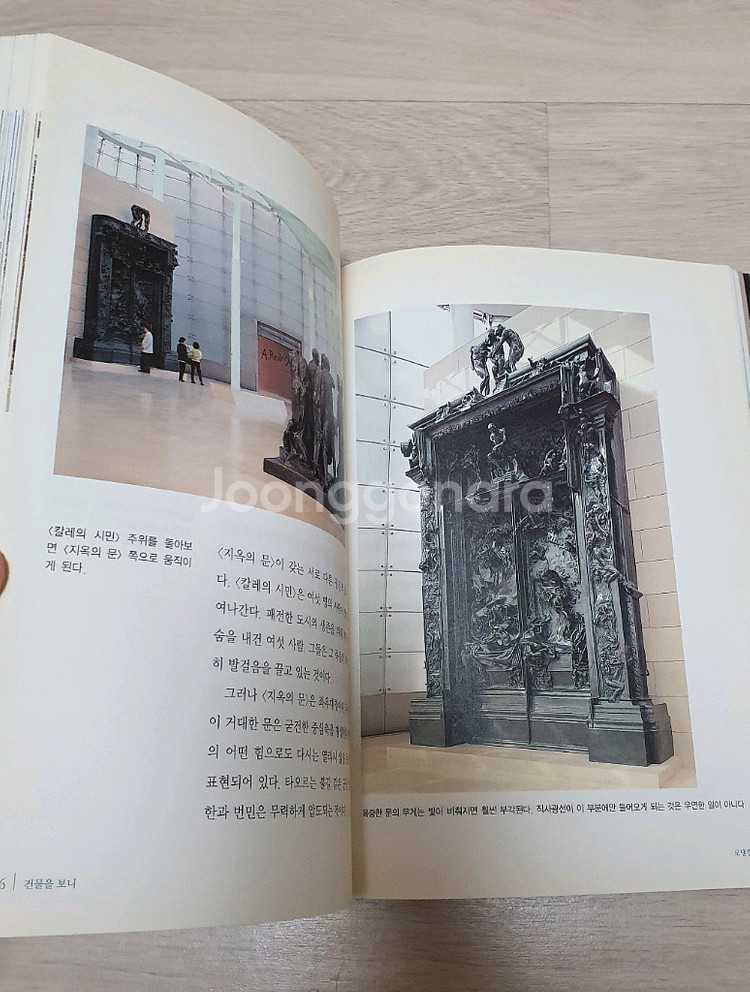 건축 음악처럼 듣고 미술처럼 보다--7