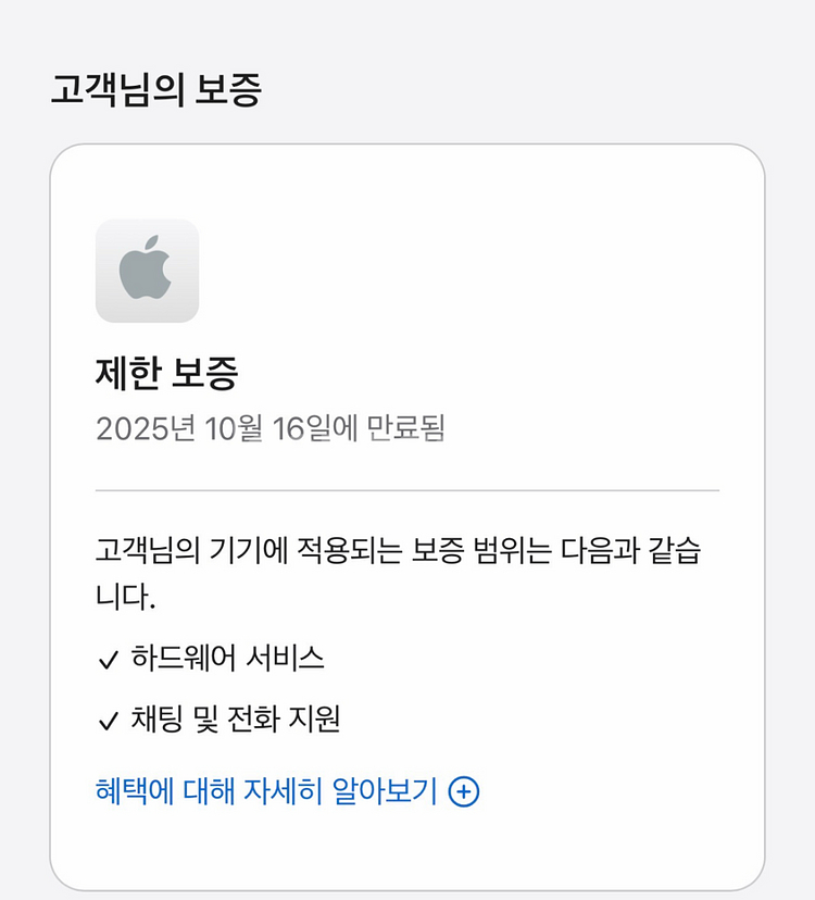아이폰16프로맥스512 화이트티타늄 ss급 팝니다--7