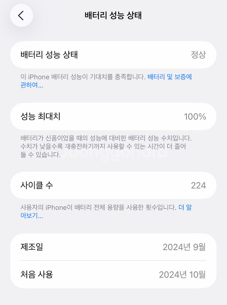 아이폰16프로맥스512 화이트티타늄 ss급 팝니다--6