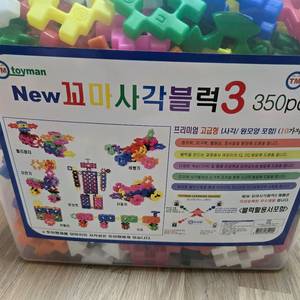 꼬마사각블럭 3