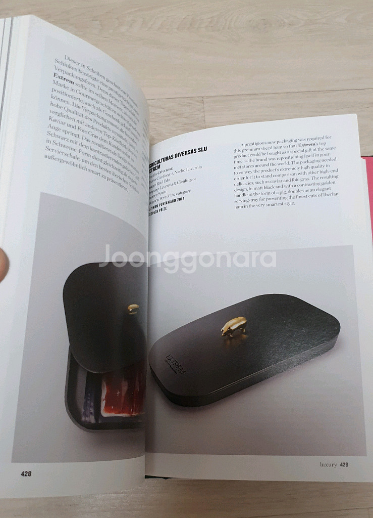 페키지 디자인북 THE PACKAGE DESING--6