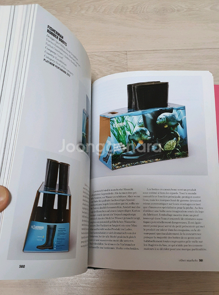 페키지 디자인북 THE PACKAGE DESING--4
