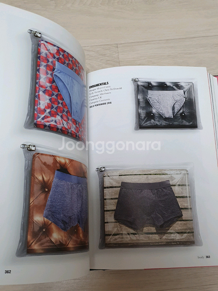 페키지 디자인북 THE PACKAGE DESING--7