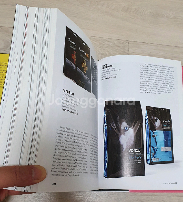 페키지 디자인북 THE PACKAGE DESING--3
