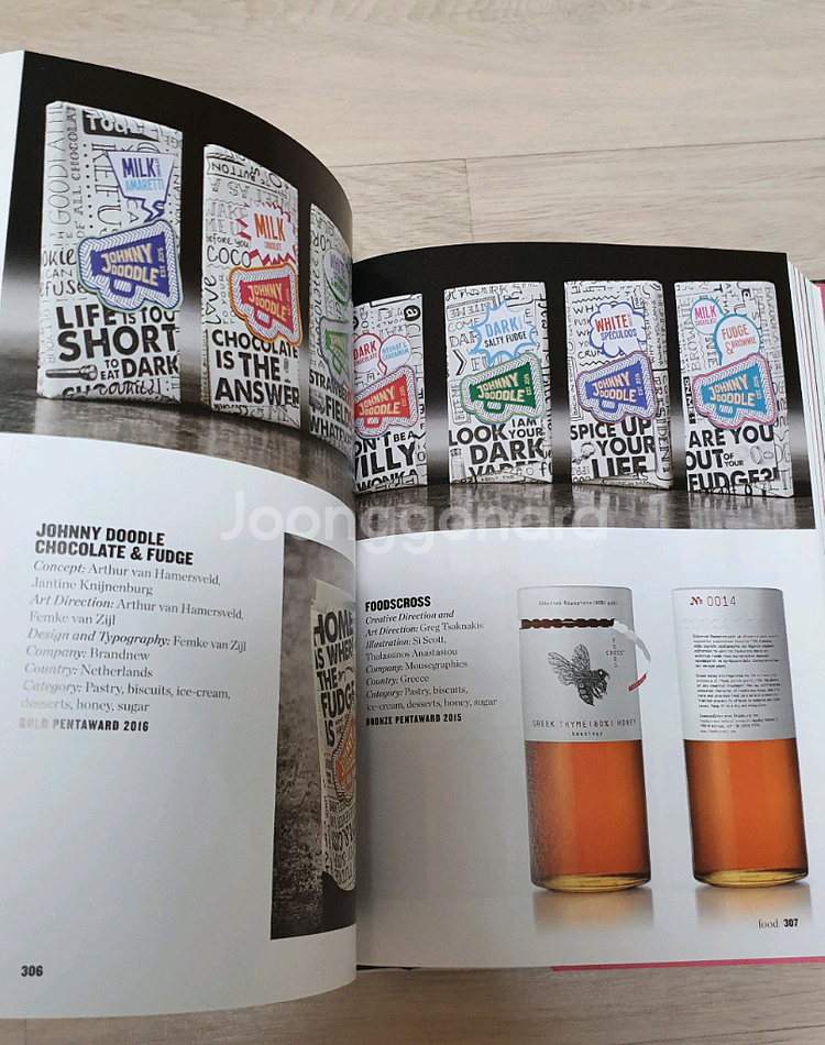 페키지 디자인북 THE PACKAGE DESING--8