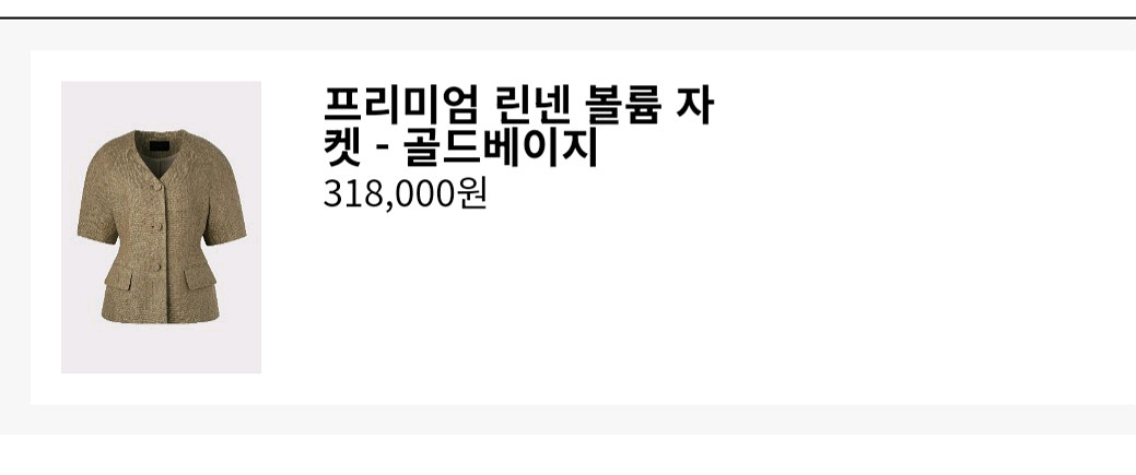 오르 카라리스 린넨자켓--1