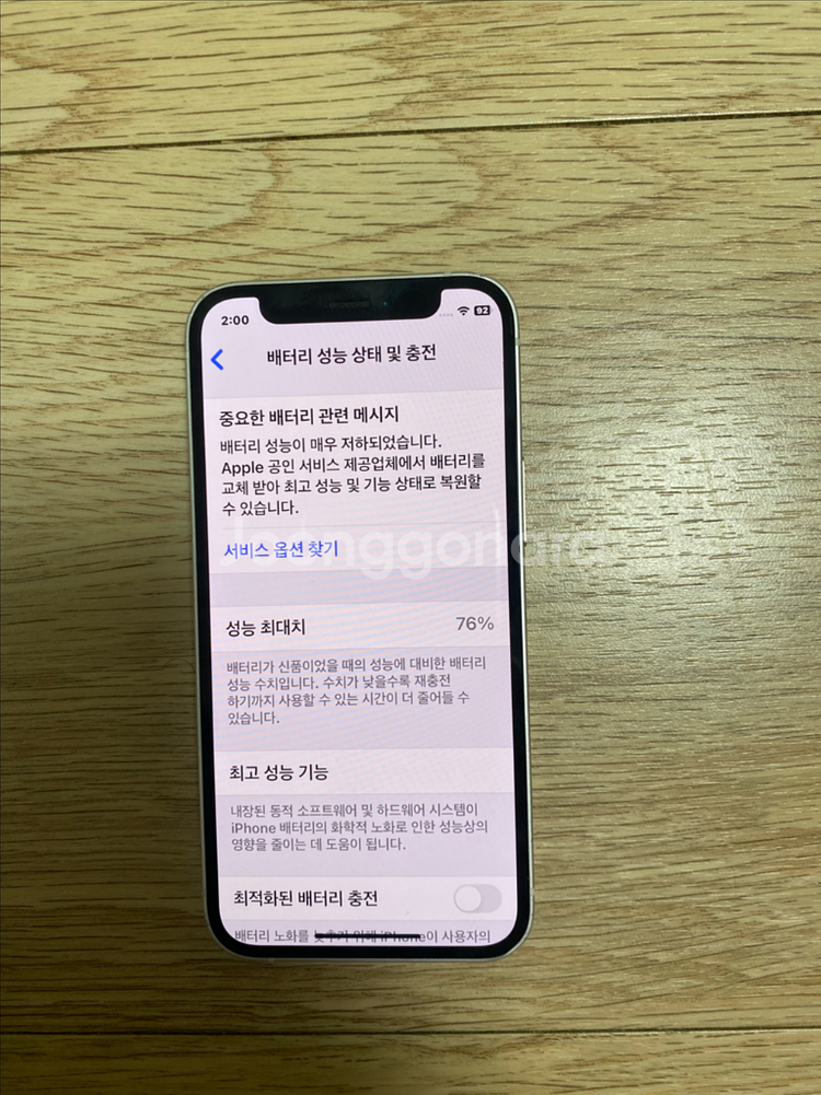 아이폰12미니 64GB--0