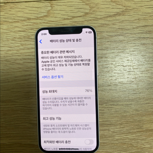 아이폰12미니 64GB