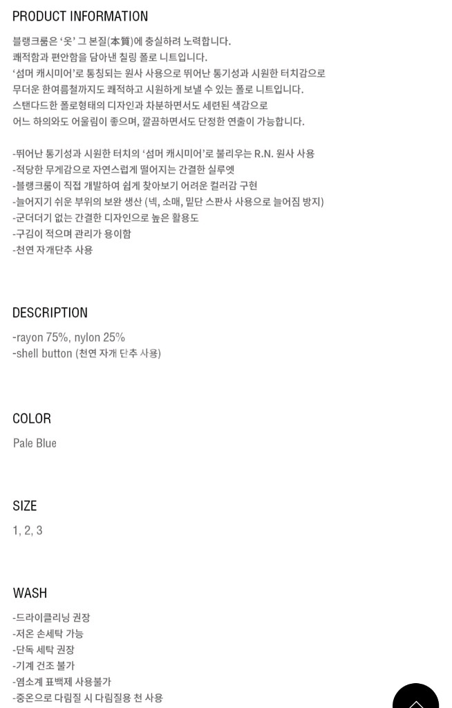 블랭크룸 / 칠링 폴로 반팔 카라 니트--1