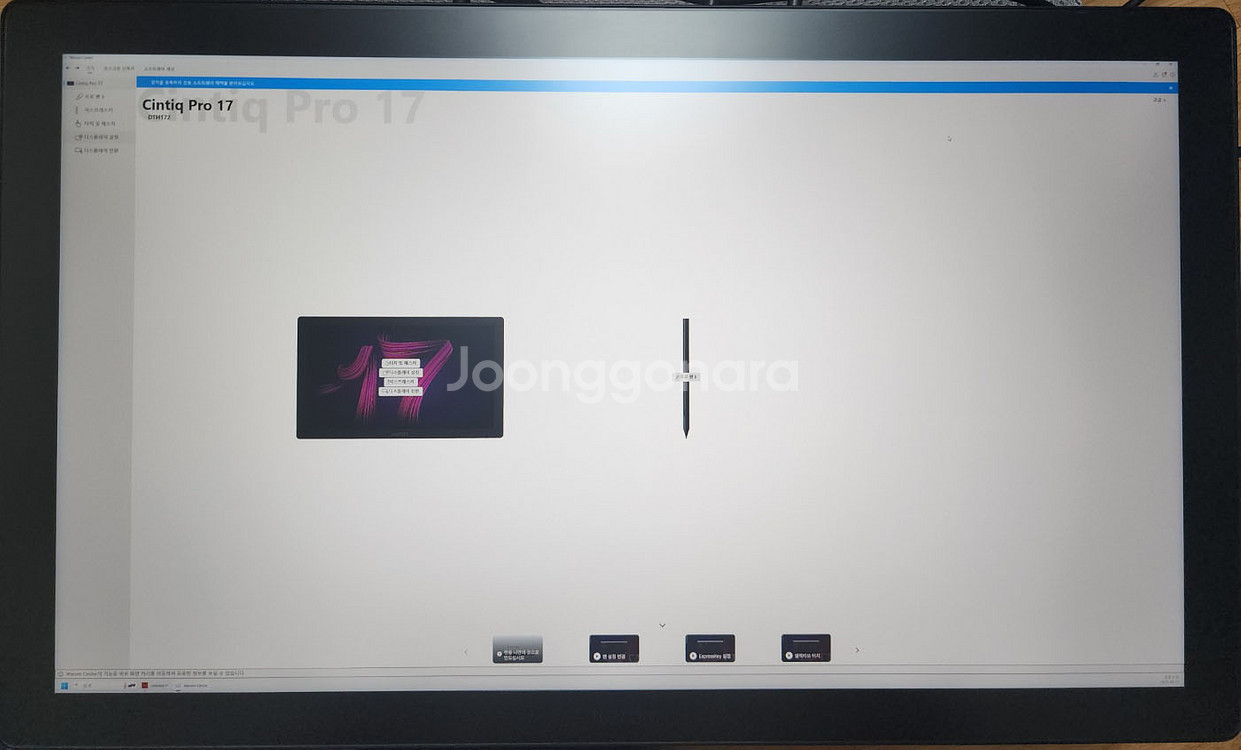 신티크프로17 DTH172 와콤 액정 타블렛--3