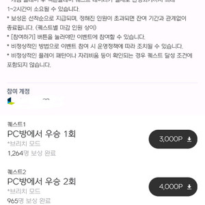 슈퍼바이브 넥슨플레이 대신해주실분
