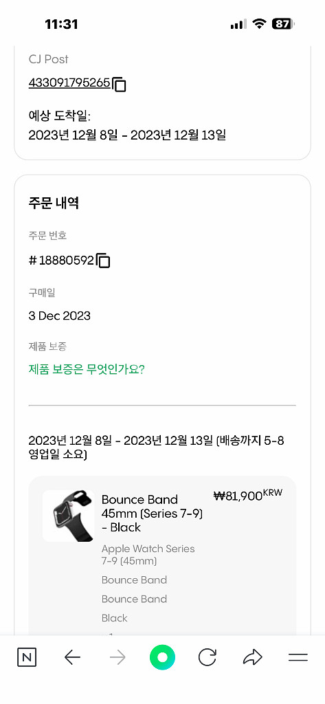 케이스티파이 바운드밴드 애플워치 7-9 시리즈 45mm--3