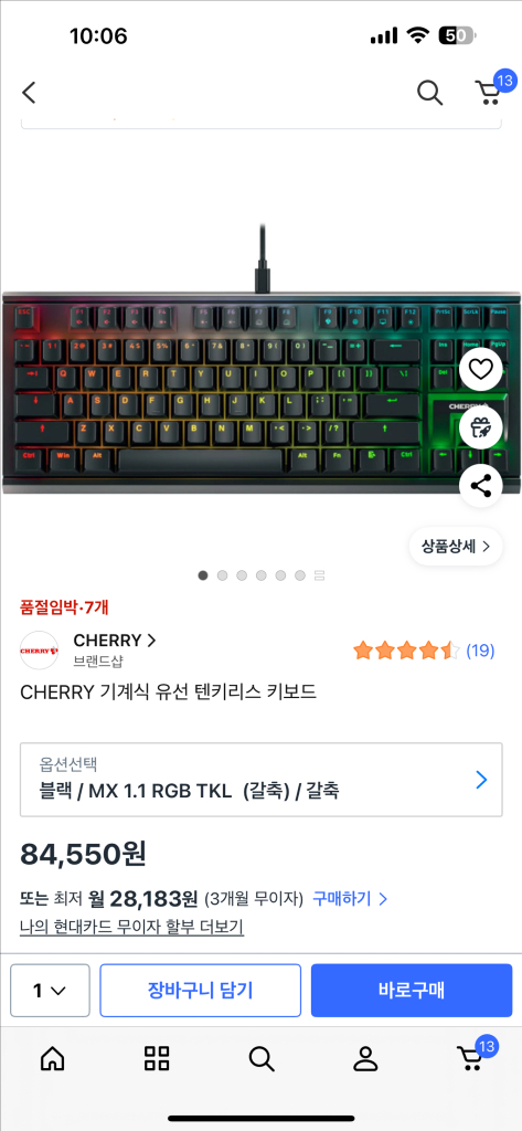 체리 MX 1.1 RGB TKL 갈축 키보드(구성품O) 이미지