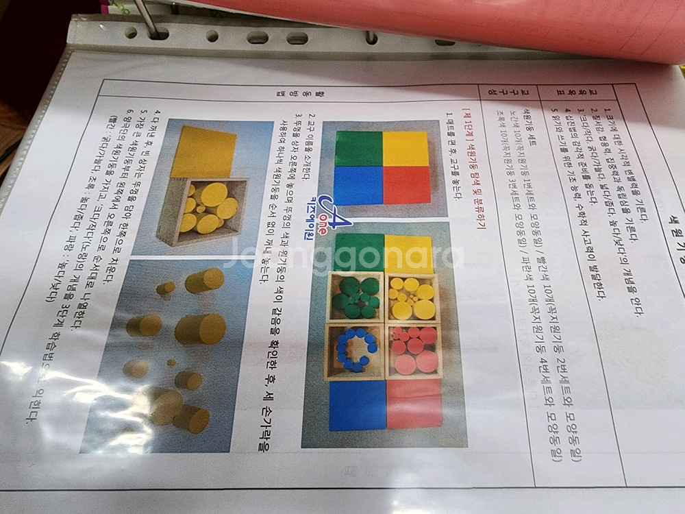 키즈에이원 아가월드 몬테소리 시크릿북(정토이즈,호르메)--3