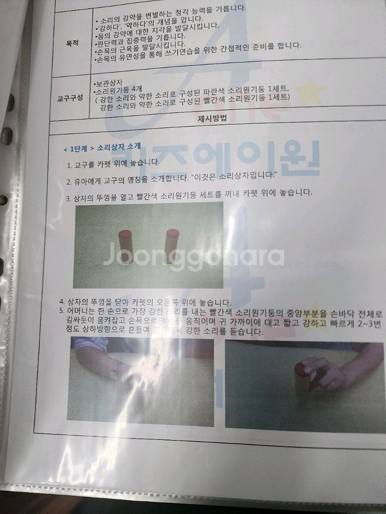 키즈에이원 아가월드 몬테소리 시크릿북(정토이즈,호르메)--2