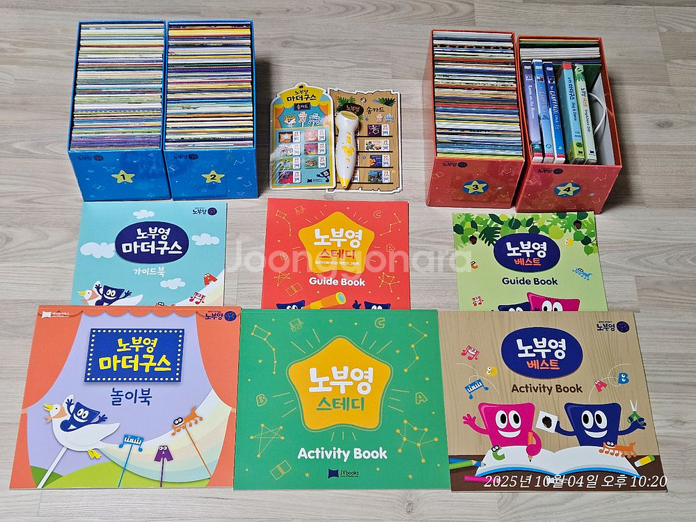 노부영300+픽토리 등 원서+CD+MP3+팝펜(읽혀짐)--3