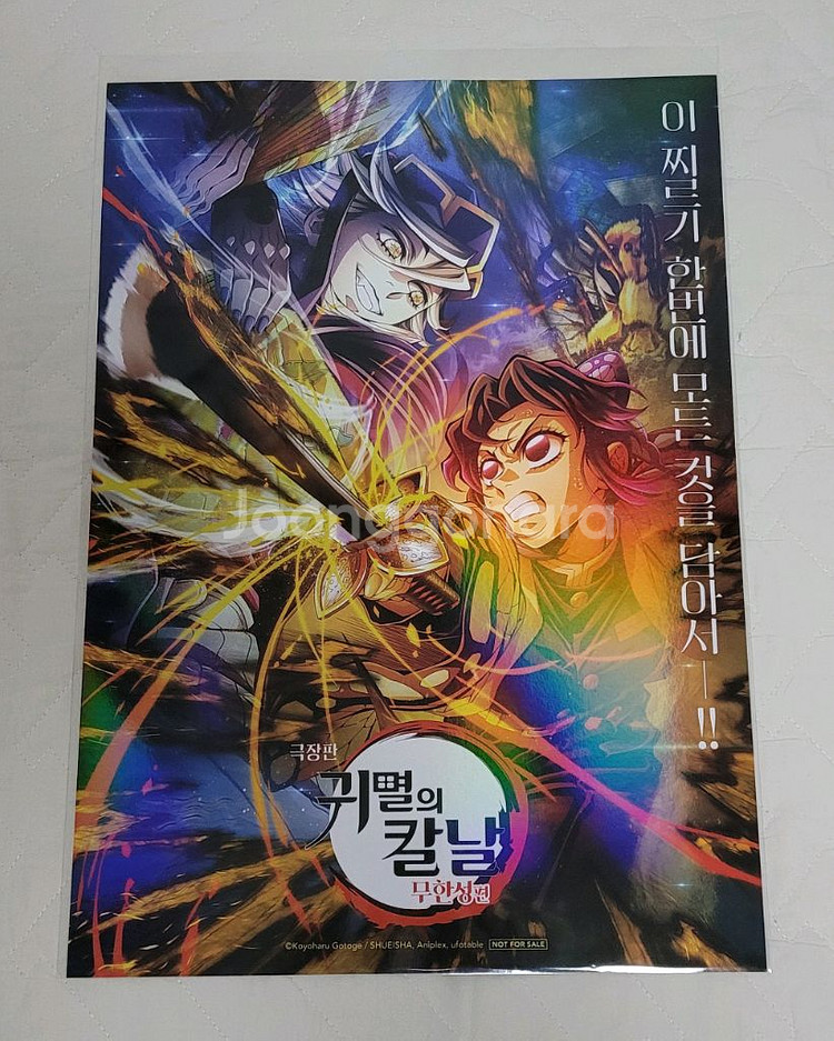 귀멸의칼날 A3 포스터 모음--2