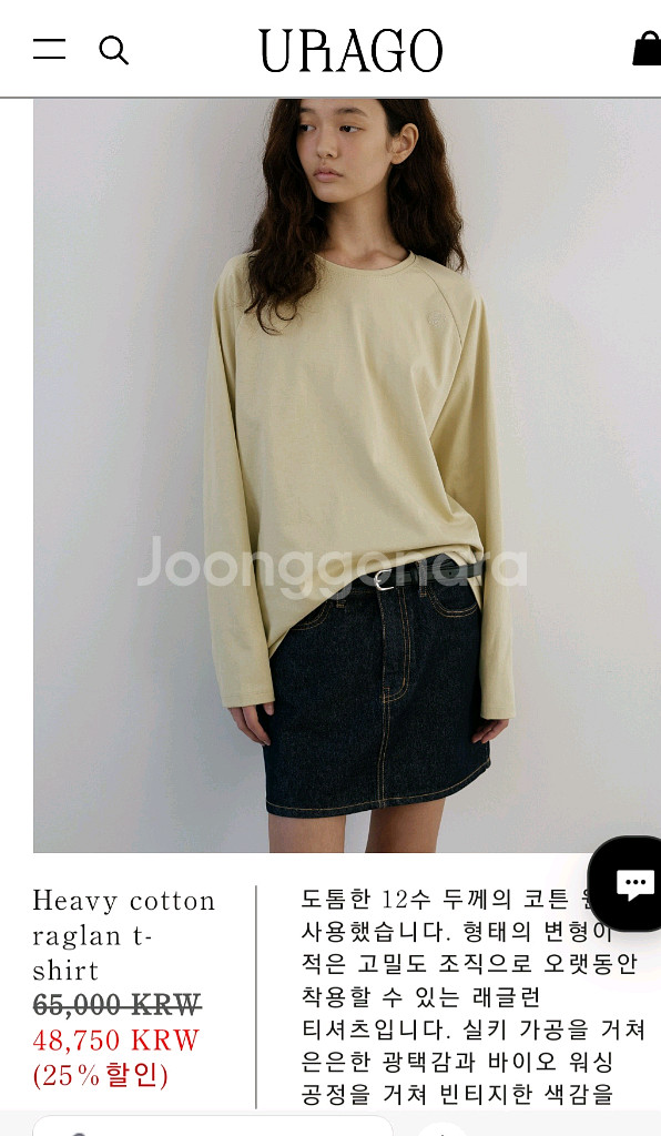 유라고(URAGO) 라글란 티셔츠--0