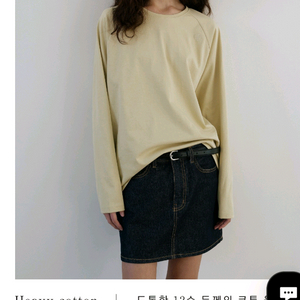 유라고(URAGO) 라글란 티셔츠