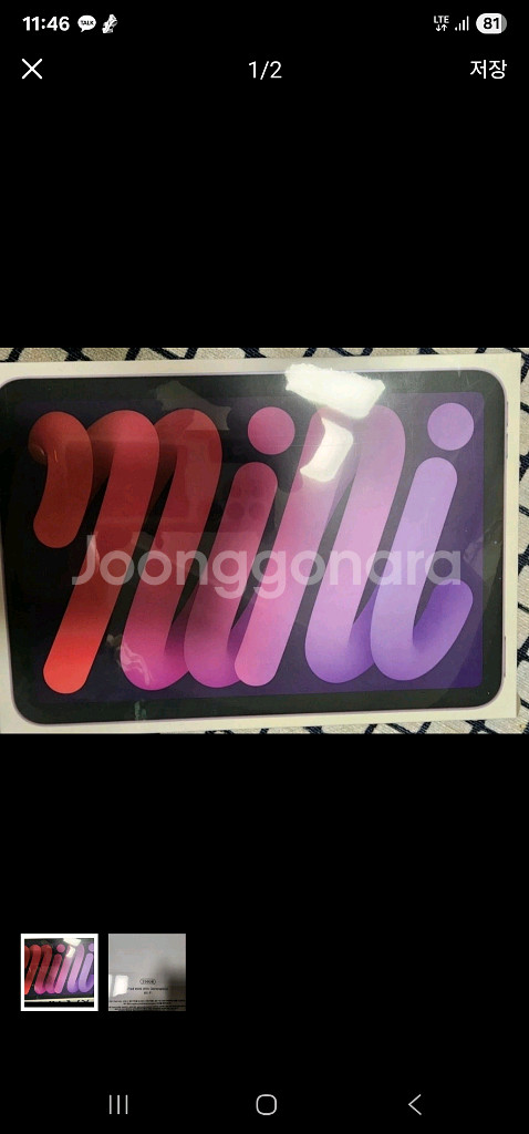 아이패드미니6세대256 퍼플 미개봉팝니다--0