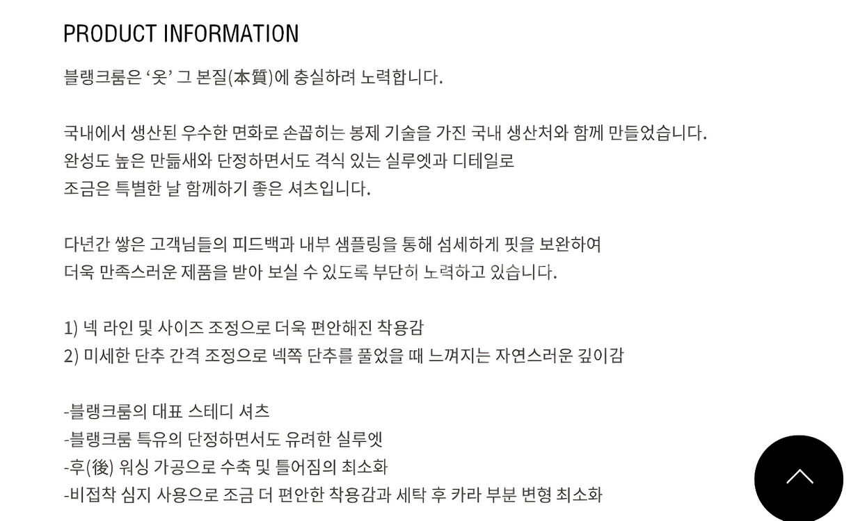 블랭크룸 / 필드데이 셔츠--1