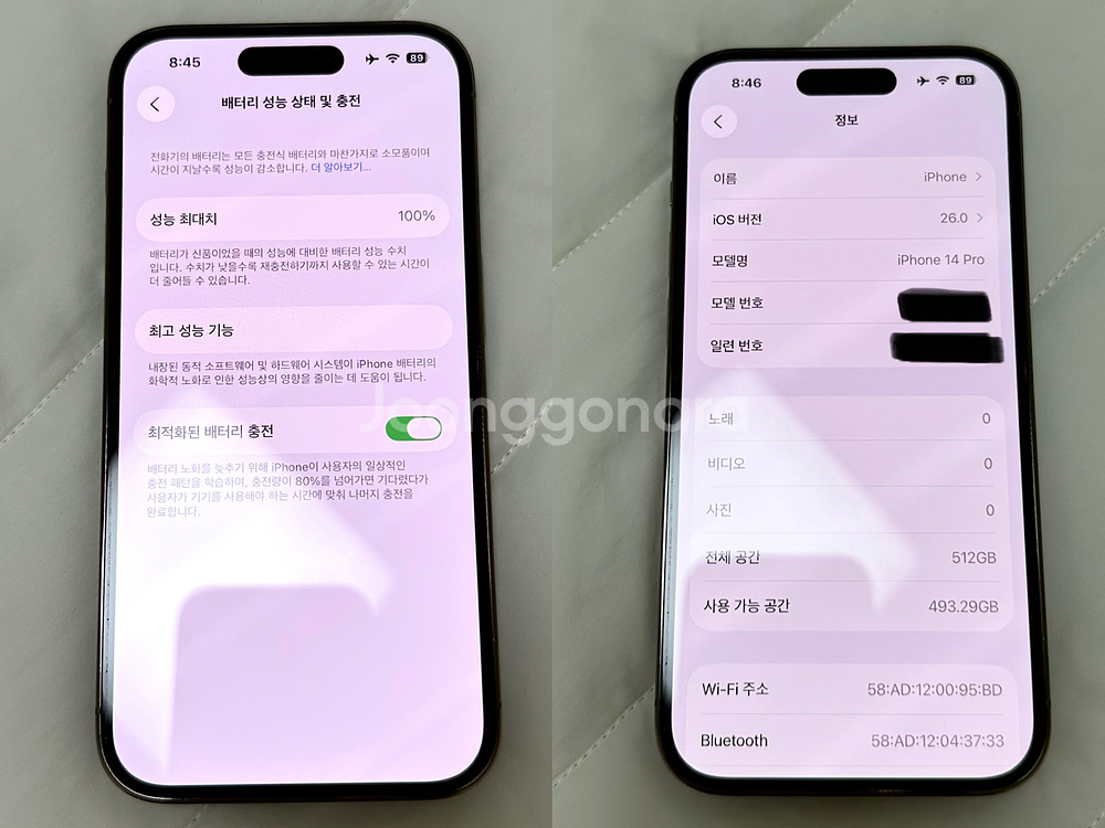 아이폰14프로 골드 512 배터리100--8