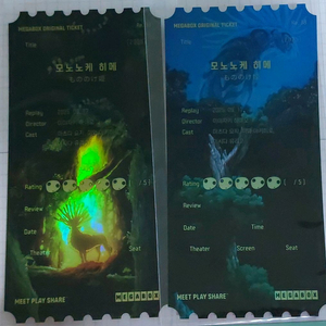 모노노케 히메 오리지널 티켓 2종세트