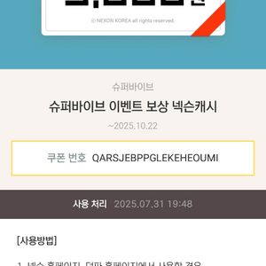 <개급쳐>넥슨캐시 개급쳐 합니다 50%에 판매합니다
