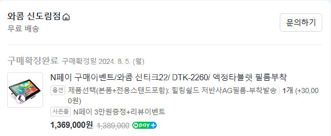 와콤 신티크22 DTK-2260 액정타블렛 S급--2