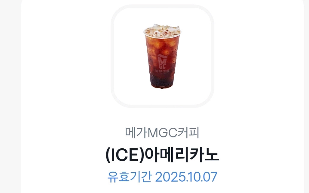 메가커피 아이스아메리카노--0