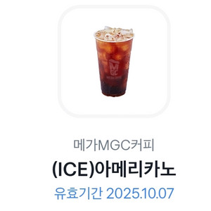 메가커피 아이스아메리카노
