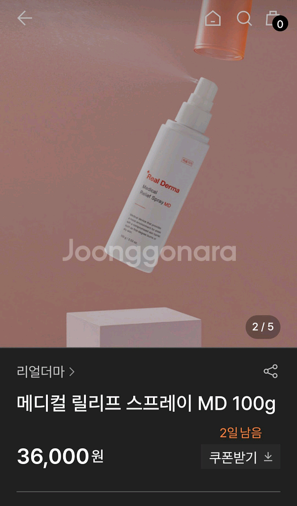 리얼더마 메디컬 릴리프 스프레이 MD 100g 새제품--1